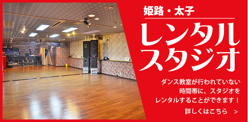 レンタルスタジオ